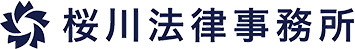 桜川法律事務所
